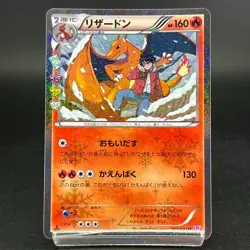 Charizard Charmeleon Charmander Pokekyun Collection LP Japanese Pokemon Card #2 - Image 4