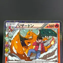 Charizard Charmeleon Charmander Pokekyun Collection LP Japanese Pokemon Card #2 - Image 5