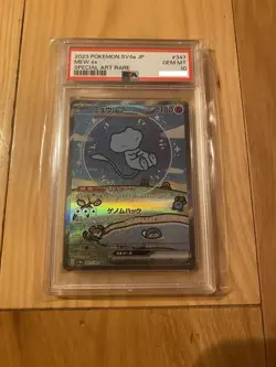 Special Art-RARE Mew ex Pokemon 2023 sv4a ex SAR Japanese 347/190 PSA 10 - Image 1
