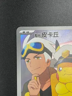 [MP] Pokemon S-Chinese Exclusive Captain Pikachu 0709/09 CBB1C 07 09/09 Gem Pack - Image 2