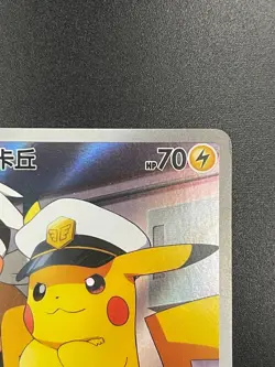 [MP] Pokemon S-Chinese Exclusive Captain Pikachu 0709/09 CBB1C 07 09/09 Gem Pack - Image 3