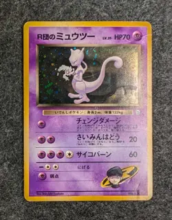 Rocket's Mewtwo - 150 Gym 2 Holo Rare SWIRL Japanese Pokemon - HP - Image 1