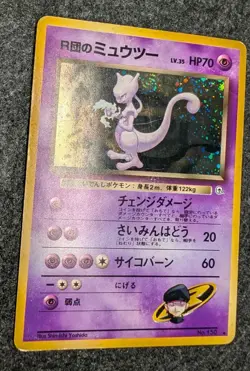 Rocket's Mewtwo - 150 Gym 2 Holo Rare SWIRL Japanese Pokemon - HP - Image 3