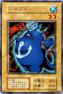 Yugioh Card 102-007 Turu Purun | Ultra Japanese - Image 1