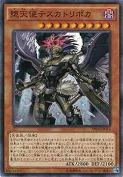 Yugioh Card SPDS-JP031 Darklord Tezcatlipoca | Normal parallel Japanese - Image 1