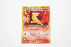 Dark Typhlosion #157 Holo Rare Vintage Neo Destiny Japanese Pokemon Card - Image 2