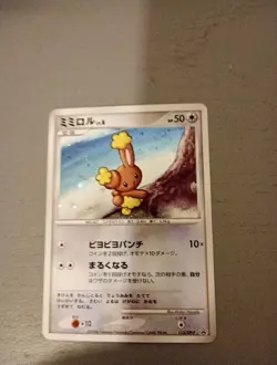 Pokemon Japanese 2008 DP Card Exchange Buneary Promo Holo 115/DP-p Mint - Image 1