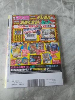 CoroCoro Comic Magazine With Pikachu Promo 265/S-P Pokemon Card SEALED UK INHAND - Image 2