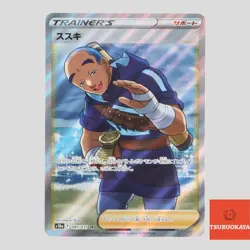 Iscan SR 085/071 S10a Dark Phantasma Japanese Pokemon Card - Image 2