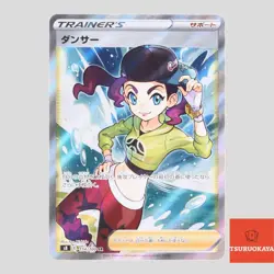 Dancer SR 114/100 S8 Fusion Arts Japanese Pokemon Card - Image 2
