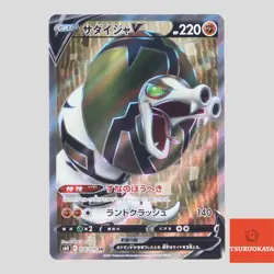 Sandaconda V SR 076/070 S6H Silver Lance Japanese Pokemon Card - Image 2