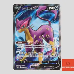 Liepard V SR 077/070 S6H Silver Lance Japanese Pokemon Card - Image 1