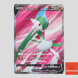 Gallade V SR 081/071 S10a Dark Phantasma Japanese Pokemon Card - Image 2
