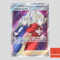 Sordward & Shielbert SR 263/184 S8b VMAX Climax Japanese Pokemon Card - Image 1