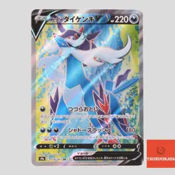 Hisuian Samurott V SR 078/067 S9a Battle Region Japanese Pokemon Card - Image 1
