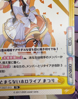 Matsuri, #Unstoppable Hololive HP/002T-013 TD Rebirth For You Trading Card 🍬 - Image 4