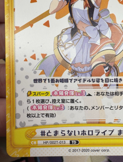 Matsuri, #Unstoppable Hololive HP/002T-013 TD Rebirth For You Trading Card 🍬 - Image 5