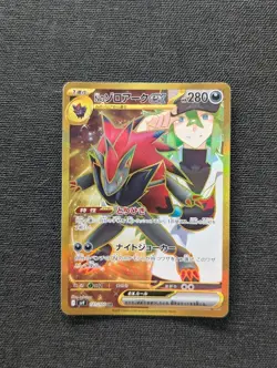 N's Zoroark ex 131/100 Battle Partners Gold Holo (Japanese) - Pokemon TCG - Image 1