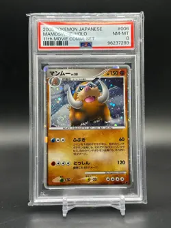 2008 POKEMON JPN 11TH MOVIE COMMEMORATION SET #006 MAMOSWINE-HOLO PSA 8 - Image 1