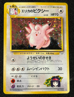 Pokemon TCG Erika's Clefable Gym Heroes Japanese Holo NRMT-Mint Range AA - Image 1