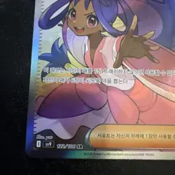 Iris's Fighting Spirit Super Rare SV9: Battle Partners 121/100 NM Pokemon TCG - Image 5