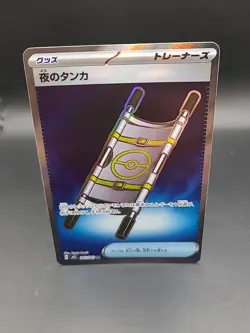 Pokemon Night Stretcher SR 083/063 Mega Brave m1L - Japanese (nm) UK Seller - Image 1
