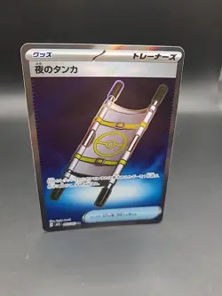Pokemon Night Stretcher SR 083/063 Mega Brave m1L - Japanese (nm) UK Seller - Image 2