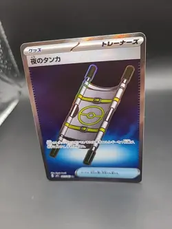 Pokemon Night Stretcher SR 083/063 Mega Brave m1L - Japanese (nm) UK Seller - Image 3