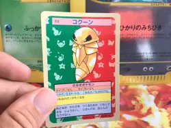 Pokemon Karte Card Kokons Kakuna Topsun Blue Back 1995 Japanese Bandai NM- 1. - Image 2