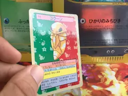 Pokemon Karte Card Kokons Kakuna Topsun Blue Back 1995 Japanese Bandai NM- 1. - Image 3