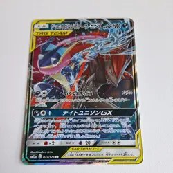 Greninja & Zoroark Gx #72/173 Japanese Tag Team Sm12a Pokemon Card Game Tcg MP - Image 1