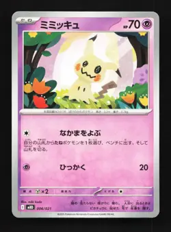 Mimikyu 006/021 NM Starter Set Mega Japanese Pokemon Card TCG - Image 1