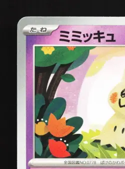 Mimikyu 006/021 NM Starter Set Mega Japanese Pokemon Card TCG - Image 4