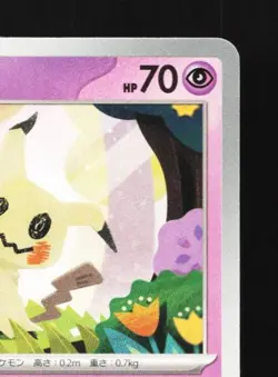 Mimikyu 006/021 NM Starter Set Mega Japanese Pokemon Card TCG - Image 5