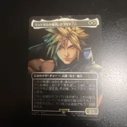 MTG Final Fantasy Promo Cloud Mercenary of Midgar Japanese FFVII Card Limited - Image 1