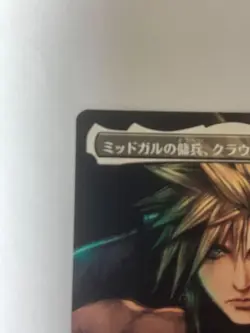 MTG Final Fantasy Promo Cloud Mercenary of Midgar Japanese FFVII Card Limited - Image 5