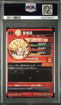 Dragon Ball Heroes H1-32 Son Goku PSA10 Trading Card Collectible - Image 2