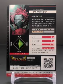 Vulcanusmon #4-030/081 Digimon Jintrix Card Carddass BANDAI 2011 Japan Toei TCG - Image 2