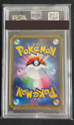 PSA 10 Pokemon Card Tapu Lele GX 025/025 S8aP 25th Promo Japanese 2021 from JPN - Image 2