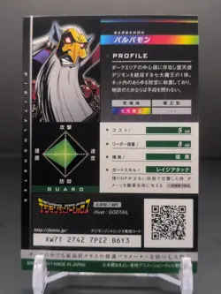 Barbamon #3-070/081 Digimon Jintrix Card Carddass BANDAI 2011 Japan Toei TCG CCG - Image 2