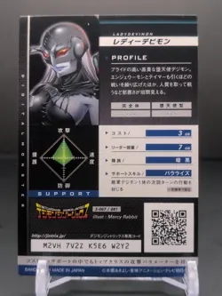 Lady Devimon #3-067/081 Digimon Jintrix Card Carddass BANDAI 2011 Japan Toei TCG - Image 2