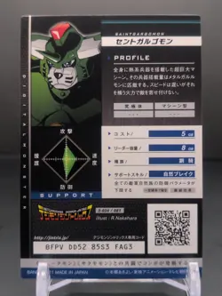 Saint Galgomon #3-034/081 Digimon Jintrix Card Carddass BANDAI 2011 Japan Toei - Image 2