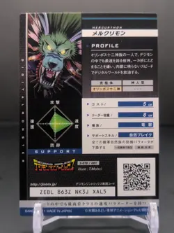 Mercurymon #3-018/081 Digimon Jintrix Card Carddass BANDAI 2011 Japan Toei TCG - Image 2