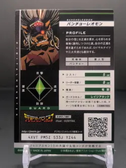Bancho Leomon #3-017/081 Digimon Jintrix Card Carddass BANDAI 2011 Japan Toei - Image 2