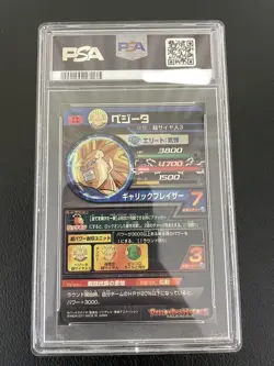 PSA10 H4 SEC Vegeta Card Dragon Ball Heroes Ultimate Rare Limited Edition - Image 2