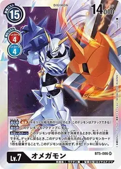 Digimon Card Game BT5-086 Omegamon SR - Image 1