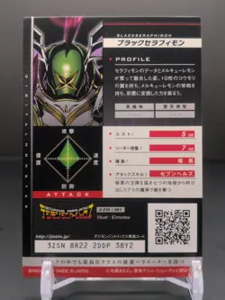 Black Seraphimon #2-074/081 Digimon Jintrix Card Carddass BANDAI 2011 Japan Toei - Image 2
