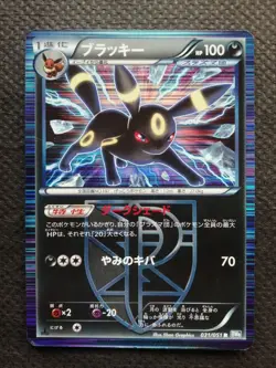 Umbreon 031/051 Charizard 012/059 Gardevoir 028/052 Japanese Pokemon Card EX - Image 3