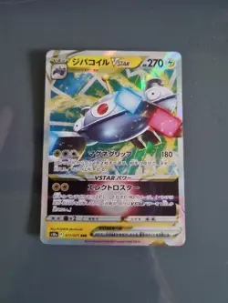 Pokemon Card Magnezone VSTAR 017/071 Japanese RRR S10A Dark Phantasma NM - Image 1