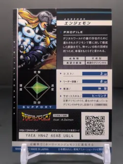 Angemon #1-114/120 Digimon Jintrix Card Carddass BANDAI 2011 Japan Toei TCG CCG - Image 2